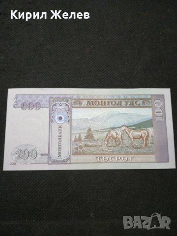 Банкнота Монголия - 11088, снимка 4 - Нумизматика и бонистика - 27651681