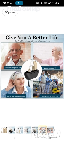 Слухови апарати за възрастни хора със зареждаща кутия, акумулаторни слухови апарати за възрастни , снимка 4 - Слухови апарати - 52622597
