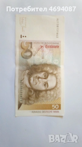 Продавам банкнота от 50 DM (1993)