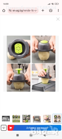 Кухненско ренде за зеленчуци с различни приставки, снимка 7 - Други - 52402003