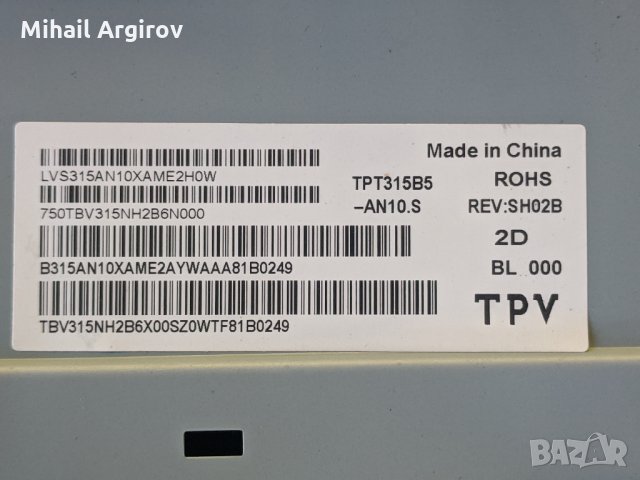 PHILIPS 32PHS4132/12-715G8659-M01-000-004Y-715G7734-P02-005-002H TPV, снимка 10 - Части и Платки - 32880086