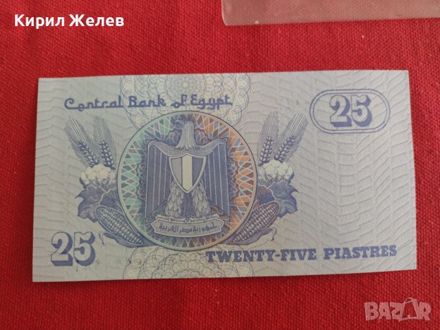 БАНКНОТА ЕГИПЕТ  МНОГО КРАСИВА СТИЛНА ИДЕАЛНА ЗА НАЧАЛНА КОЛЕКЦИЯ 29008
