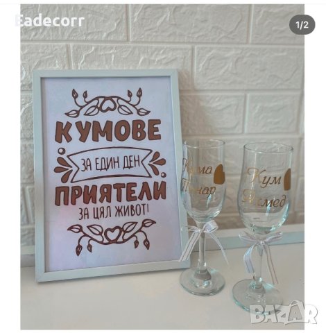 Кутии за канене на кумове , снимка 4 - Декорация за дома - 43711609