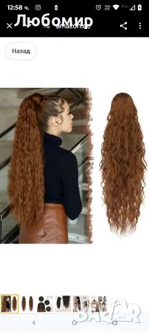 Удължена коса с дълга опашка FESHFEN с шнур, дълга, вълниста, къдрава, синтетична 25