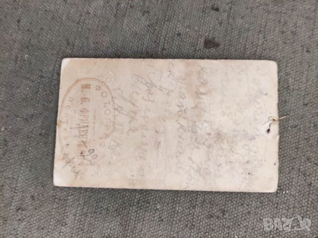 Продавам стара снимка Фридентал Полтава. Дете, снимка 2 - Други ценни предмети - 36929493