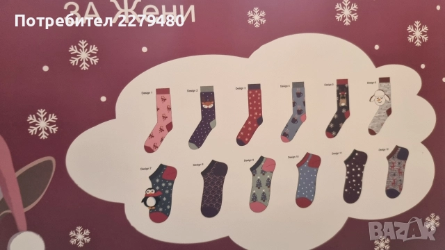 Адвент календар със чорапи, снимка 2 - Дамски чорапи - 52547655
