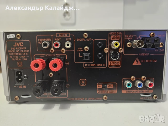 JVC Ex-A1 wood cone, снимка 2 - Аудиосистеми - 51133214