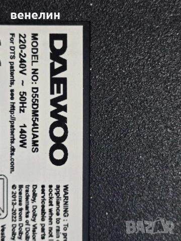 Mainboard 17MB185 от DEWOO D55DM54UAMS, снимка 5 - Части и Платки - 53319209