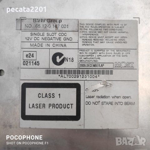 Продавам - оригинален cd changer за BMW, снимка 3 - Аксесоари и консумативи - 39024837