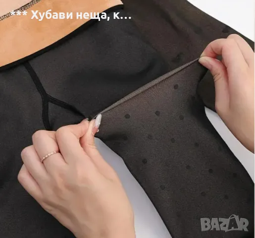 👀 👌 👀 Термо чорапогащник за есен, зима👌👌👌, снимка 2 - Бельо - 47483512