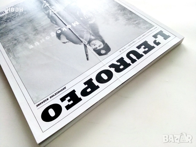 Списание " L'EUROPEO "№ 77 - 2022г., снимка 5 - Списания и комикси - 52789512