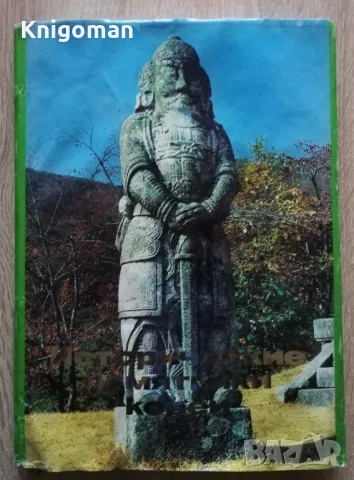 Исторические памятники Кореи