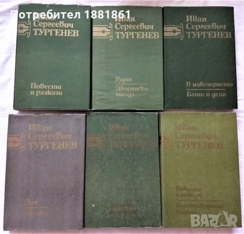 Речник,Енциклопедия,Учебник,Математика,Дикенс,Зола,Тургенев, снимка 6 - Чуждоезиково обучение, речници - 26733992