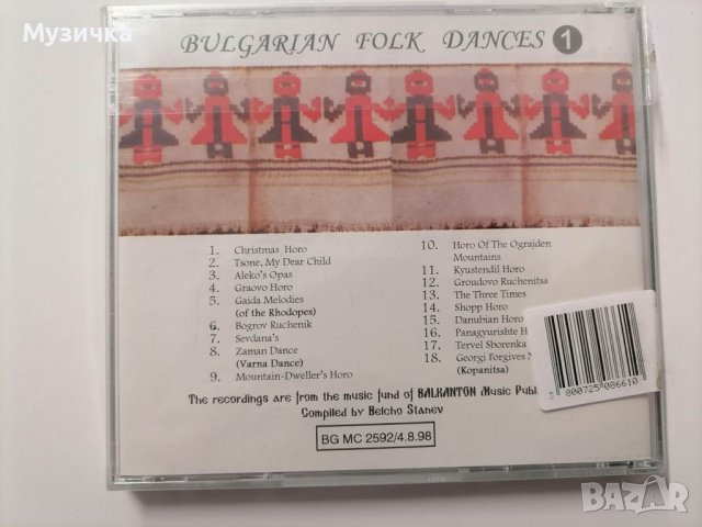 Български народни танци, снимка 2 - CD дискове - 38859126
