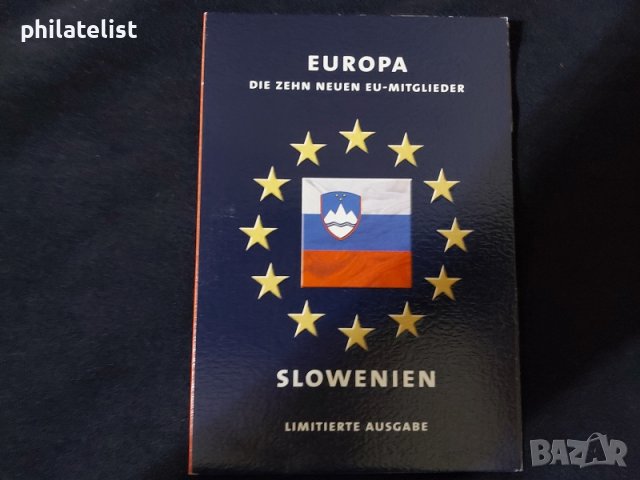 Комплектен сет - Словения в толари