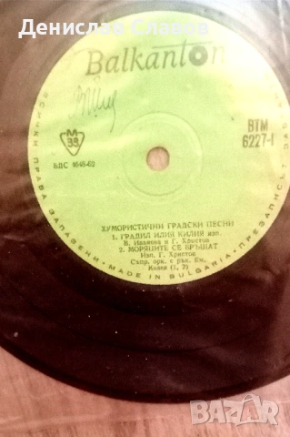 Грамофонни плочи , снимка 8 - Грамофонни плочи - 53160732