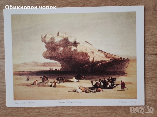 Оригинален албум с литографии на Дейвид Робъртс от 1839 г., снимка 8 - Антикварни и старинни предмети - 53121320