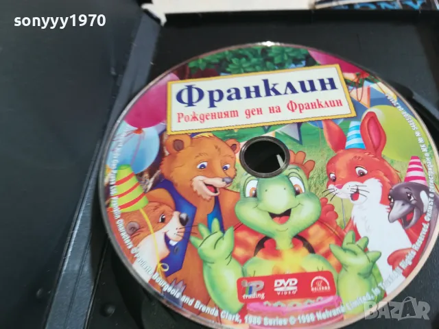 ФРАНКЛИН ДВД 0303251636, снимка 6 - DVD филми - 49346779