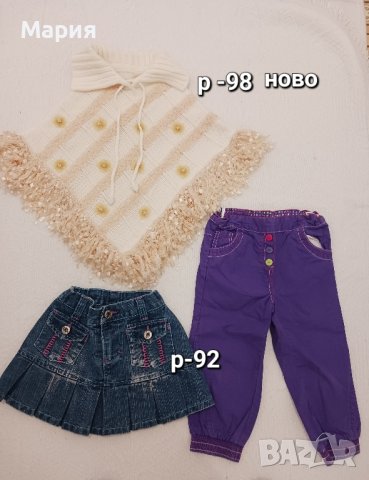 Детски дрехи за момиче р-92-р110, снимка 4 - Други - 43008476