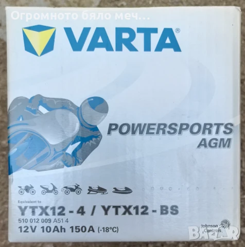 Акумулатори 