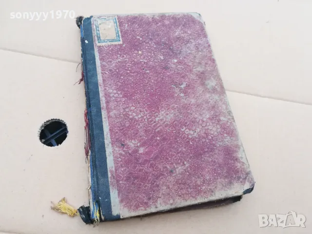 ГЕРОЙ НА НАШЕТО ВРЕМЕ 0302251649, снимка 3 - Художествена литература - 48943925