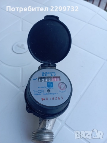 Водомер за студена вода „Беласица“ 3/4 " :, снимка 8 - Други - 51564188