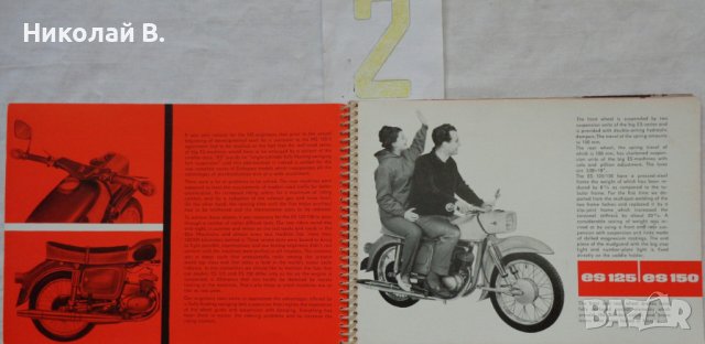 Ретро рекламни проспекти на MZ  ES125, ES150  1964, ES250/1, ES300 на Немски ез, снимка 11 - Специализирана литература - 36800906
