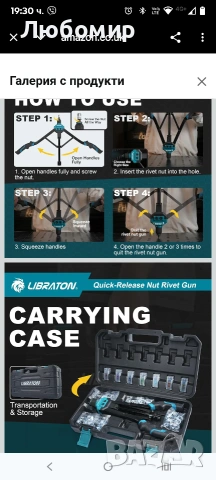 Инструмент за нитове LIBRATON, комплект инструменти за нитове 16", ръчен пистолет за , снимка 7 - Други инструменти - 53261517