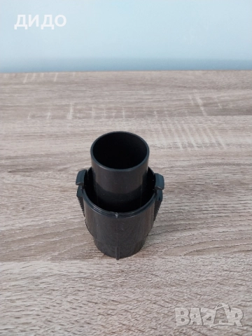 Преходник за прахосмукачка