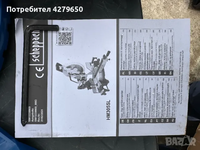 Потапящи цирколяри с герунг, снимка 9 - Циркуляри - 50396799