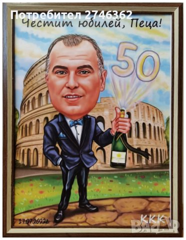 Дигитална Карикатура-шарж в рамка, снимка 8 - Картини - 29493243