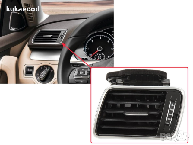 Въздуховод за VW Passat B7 (2010-2015), снимка 5 - Аксесоари и консумативи - 44853636