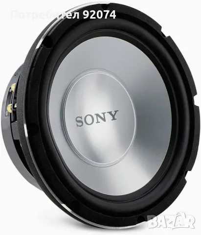 КУПУВАМ SONY XS-HS12 