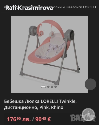 Люлка, снимка 2 - Детски люлки - 52612567