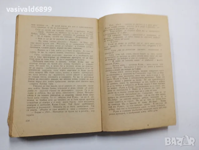 Камен Калчев - Семейството на тъкачите , снимка 5 - Българска литература - 48975123