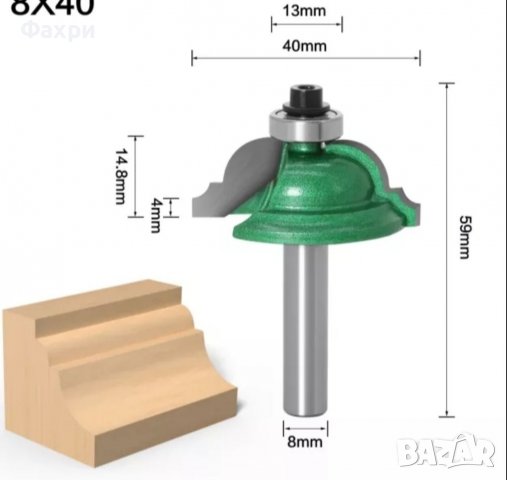 Профилен фрезер за декорация с опашка 8мм