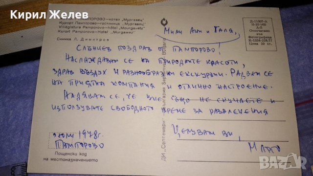 ЛОТ 4 СТАРИ КРАСИВИ ПОЩЕНСКИ КАРТИЧКИ БЪЛГАРИЯ ИСПАНИЯ ГВИНЕЯ 33027, снимка 9 - Филателия - 38620251