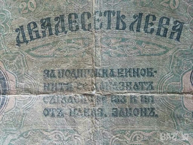 Банкноти България 1916-1993г., снимка 3 - Нумизматика и бонистика - 28544716