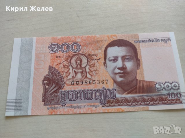Банкнота Камбоджа много красива непрегъвана за колекция декорация - 23688, снимка 2 - Нумизматика и бонистика - 33353063