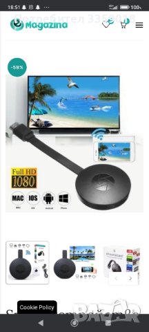 смарт устройство  