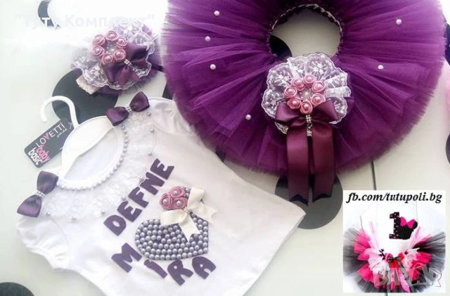 Намалени туту комплекти за малки и големи , снимка 17 - Детски комплекти - 53331949