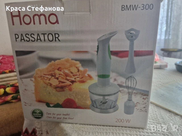 Чисто нов пасатор