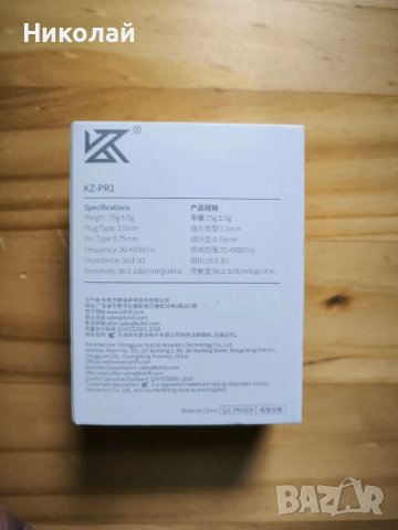 Hi-fi Аудио Слушалки KZ PR1 HiFi Edition , снимка 6 - Слушалки и портативни колонки - 51128499