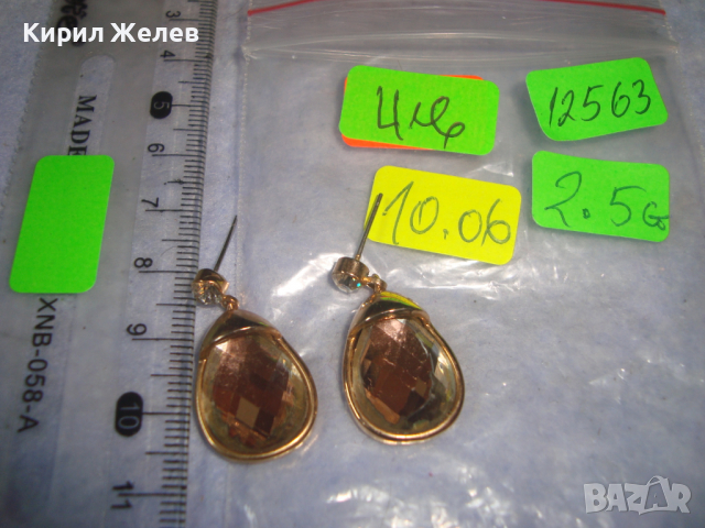 ПОЗЛАТЕНИ ВИНТИДЖ АРТ ОБЕЦИ с ФАСЕТИРАНИ ЦВЕТНИ КРИСТАЛИ 12563, снимка 3 - Обеци - 36506636