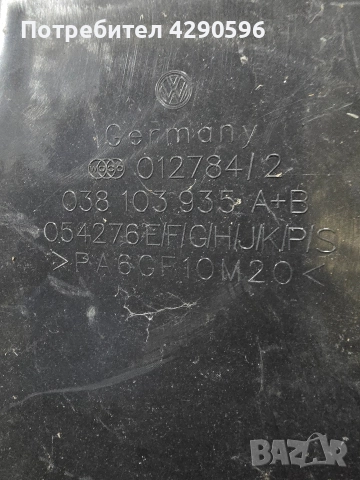 Кора над двигател за VW Golf 4 1.9 tdi / Голф 4 тди, снимка 3 - Части - 52750128