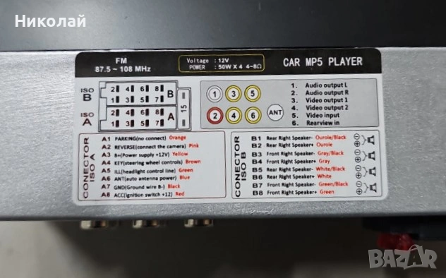 Мултимедия за кола 7” тъчскрийн с Mirror Link и вход за задна камера, снимка 4 - Аксесоари и консумативи - 53267327