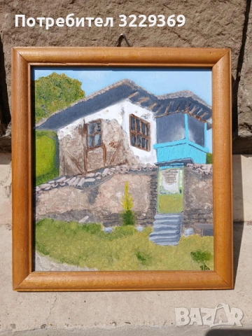 Стара къща с.Храброво картина