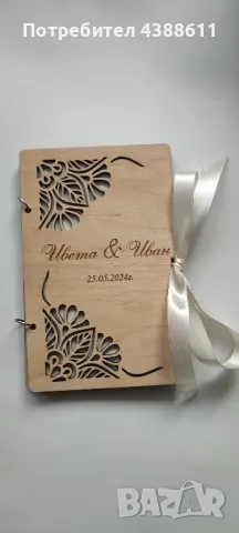 Дървен плик за пари, снимка 3 - Сувенири от дърво - 49163783