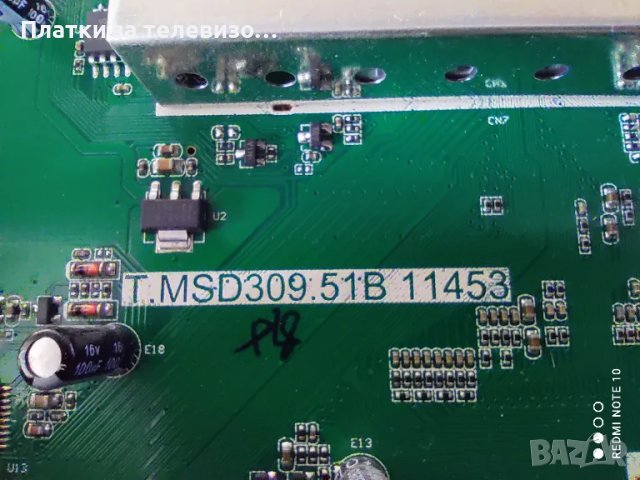 FUNAI 32FL552/10 за части, снимка 9 - Части и Платки - 49196851