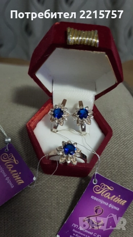 Сребро925+злато375 от Украйна.